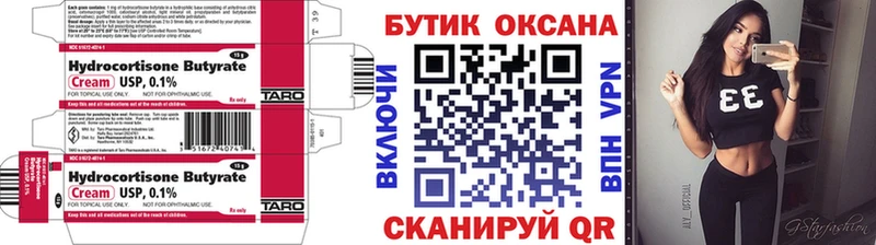 БУТИРАТ GHB  Тара 