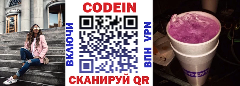 даркнет сайт  Тара  Кодеиновый сироп Lean напиток Lean (лин) 